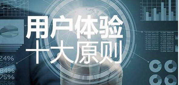  網站運營之互聯網中用戶體驗是什么？成都網站建設