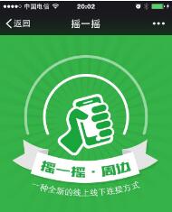 微網站推廣微營銷發展趨勢預測，成都網站建設