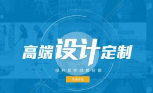 制作網站設計制作技巧，降低跳出率，成都網站建設