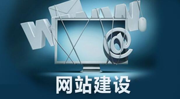 卡通人物網站建設怎么做，成都網站建設
