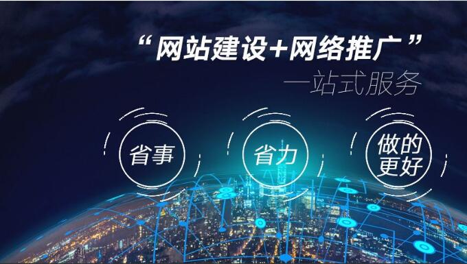 一站式網站建設一條龍服務，成都網站建設