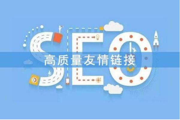 友情鏈接交換注意事項，成都網站建設