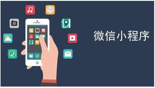 小程序的出現對網站建設會有沖擊嗎，成都網站建設