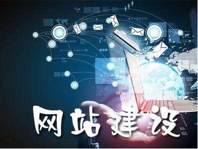 社會平臺網站建設有什么作用？成都網站建設